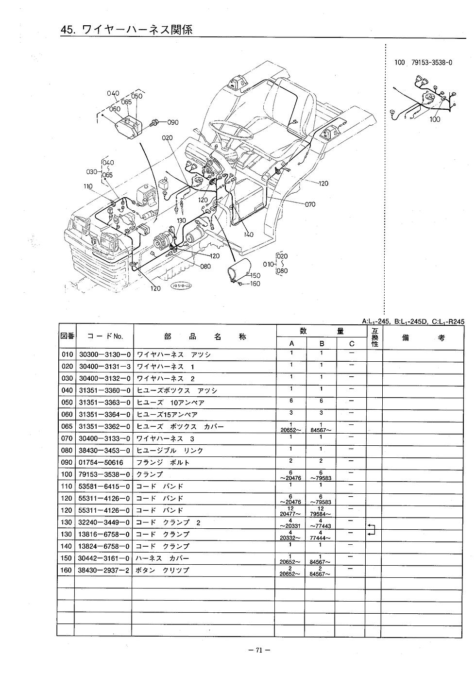 Miniature : Vue éclatée KUBOTA SUNSHINE (Z) L1-245