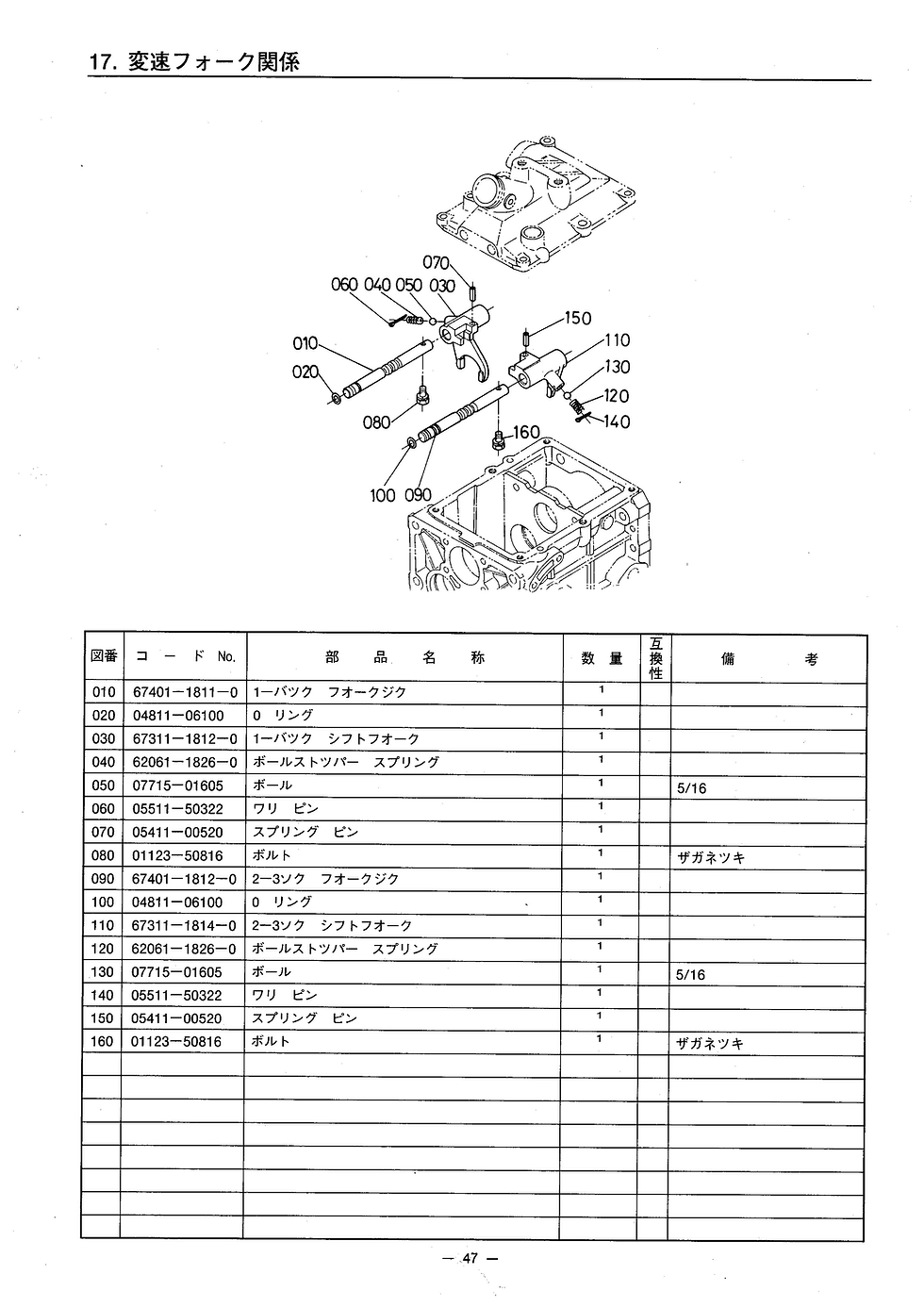 Miniature : Vue éclatée KUBOTA B6200-DJ
