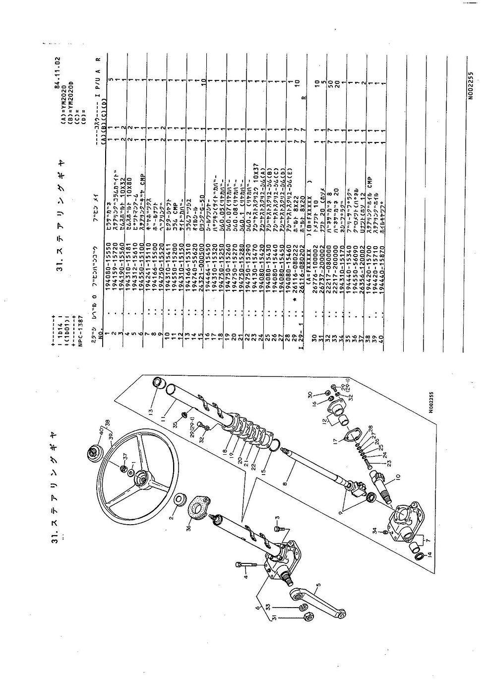Miniature : Vue éclatée YANMAR YM2020