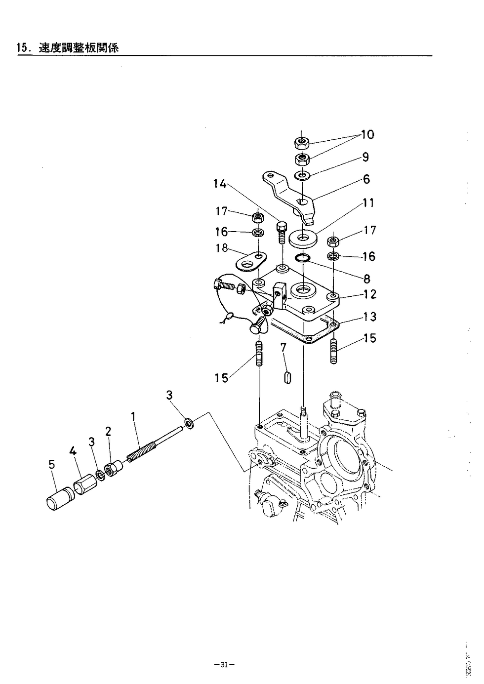 Miniature : Vue éclatée KUBOTA L2602-L2802