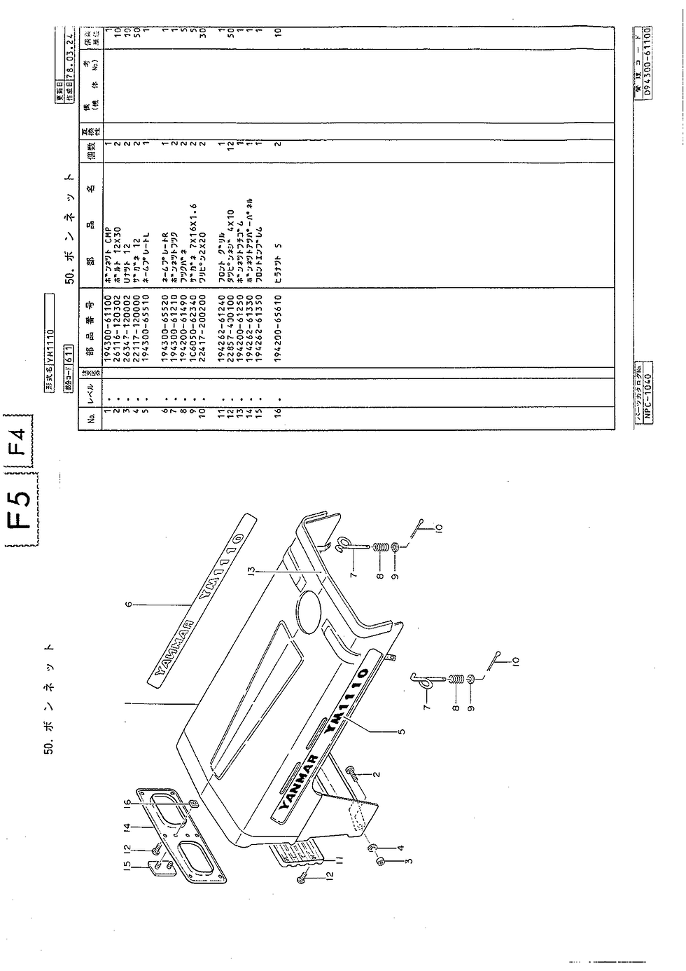Miniature : Vue éclatée YANMAR YM1110