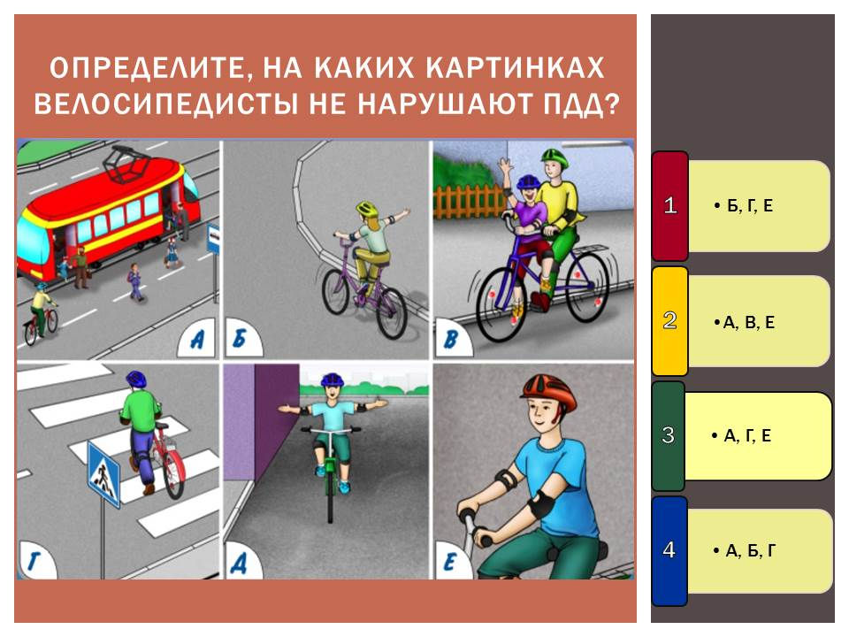 Безопасное колесо - презентация, доклад, проект скачать