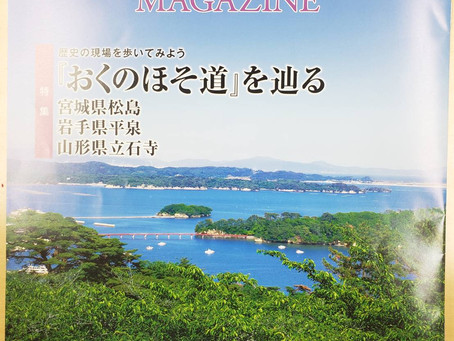 ジブラルタ生命様「ROCK MAGAZINE 」記事監修