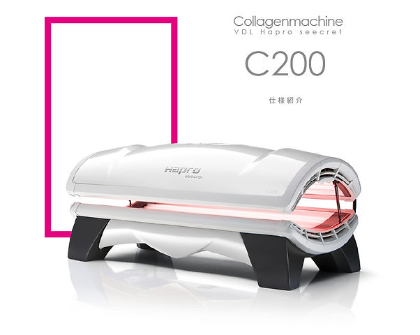 コラーゲンマシンSeecret（シークレット）C200