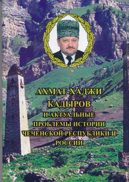 Купить Билет На Концерт Имени Ахмад Хаджи