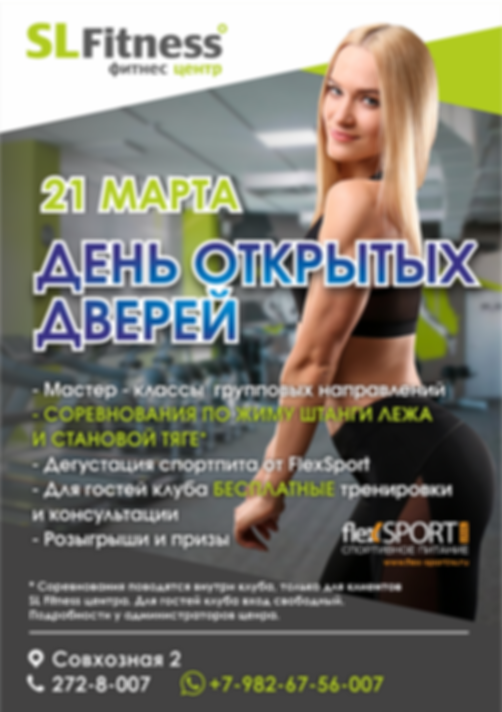 ДЕНЬ ОТКРЫТЫХ ДВЕРЕЙ 2020.png