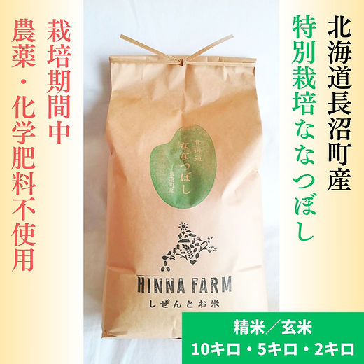 農薬不使用〜にこファーム〜ページ 農薬不使用〜にこファーム〜ページ