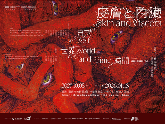 Information | Michiko Sago