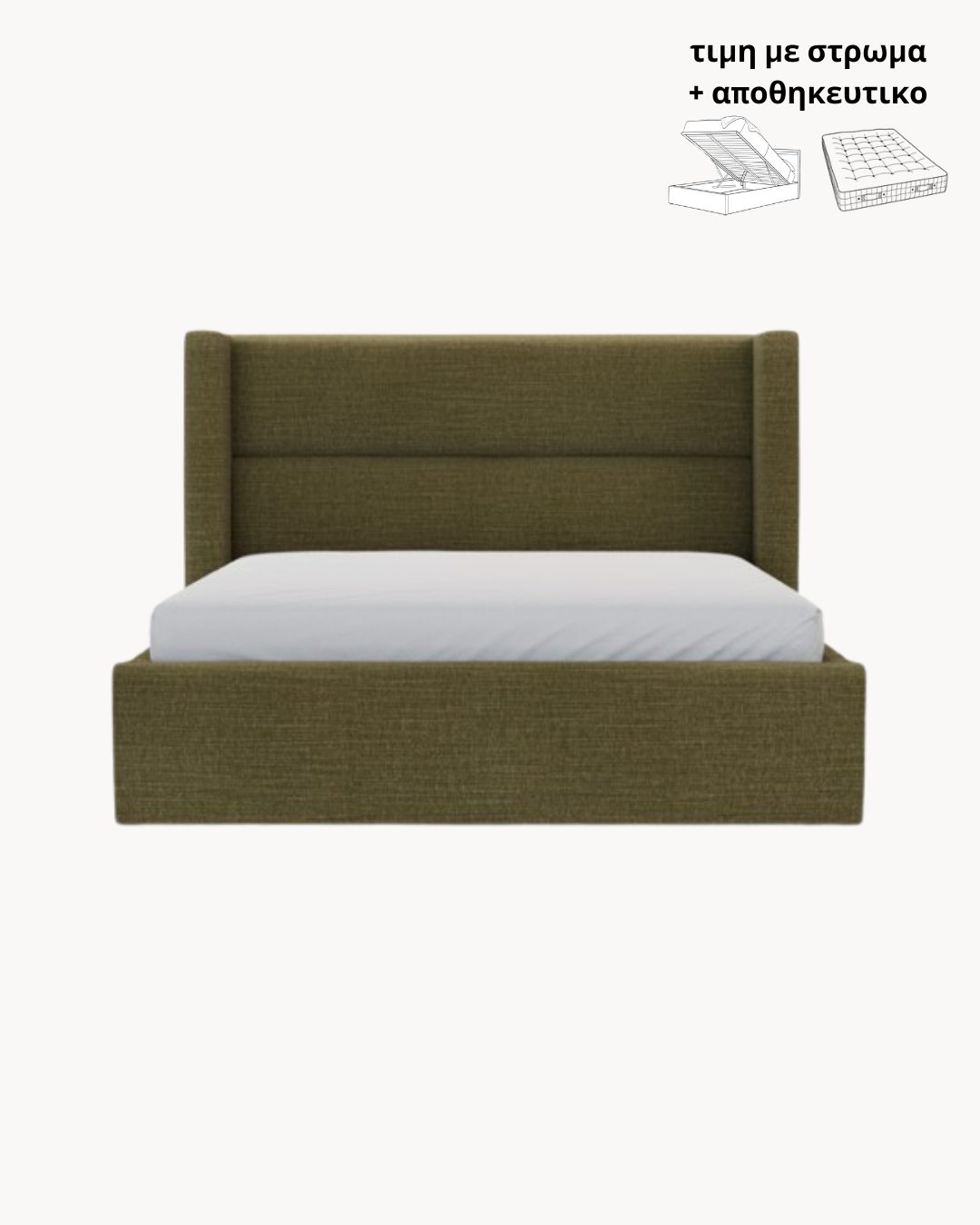 Νιοβη κρεβατι με αποθηκευτικο & CANDIA στρωμα 160Χ200