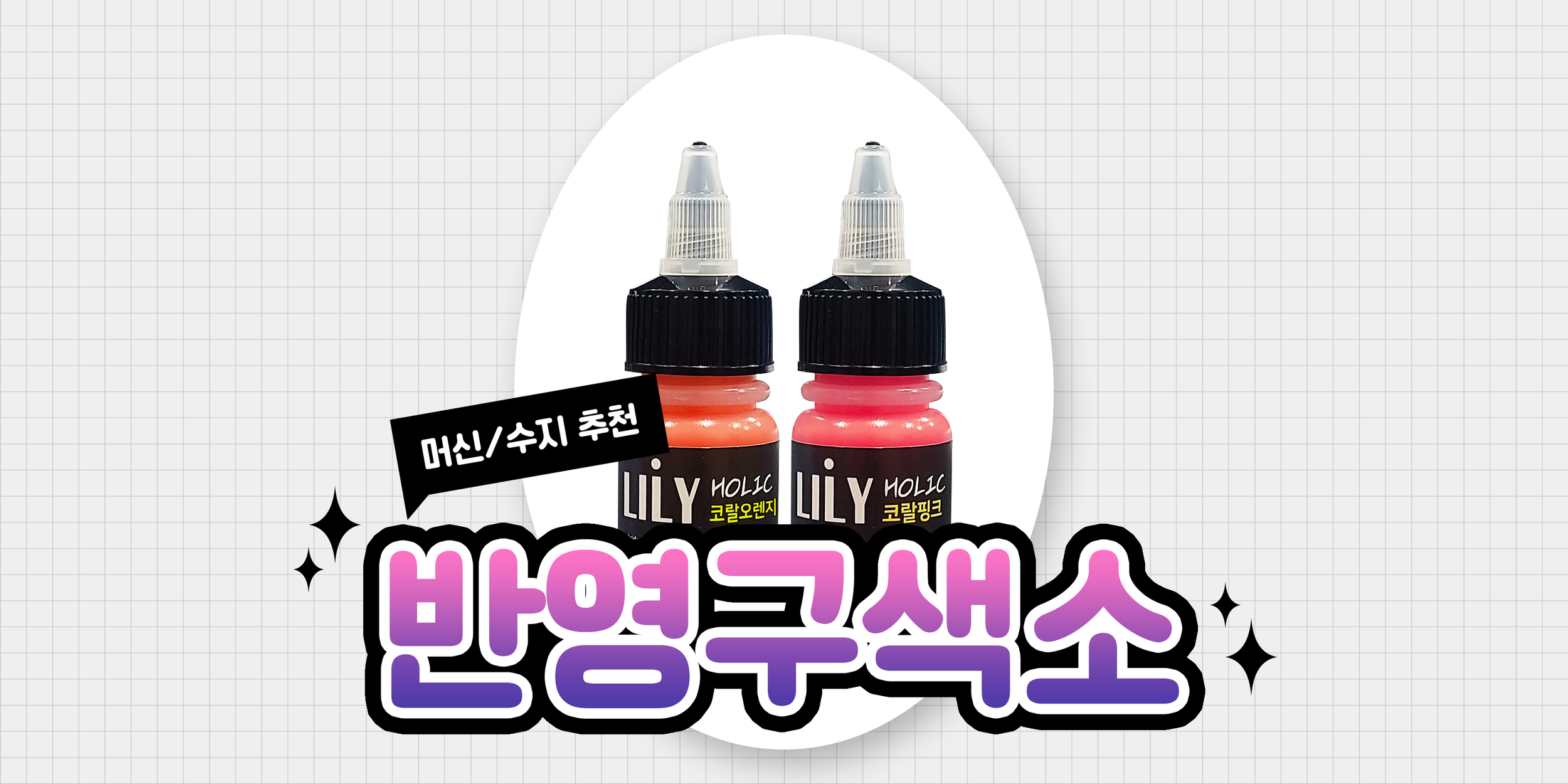 페더링색소 | 메이라뷰티