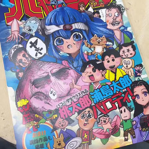 小学生【パロディ漫画】