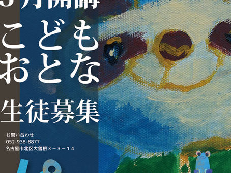 チラシ完成