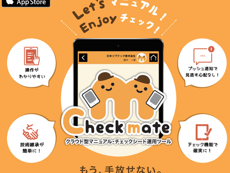 「ICT・IoTビジネスソリューションフェアー2018」に行ってきました。（その②）