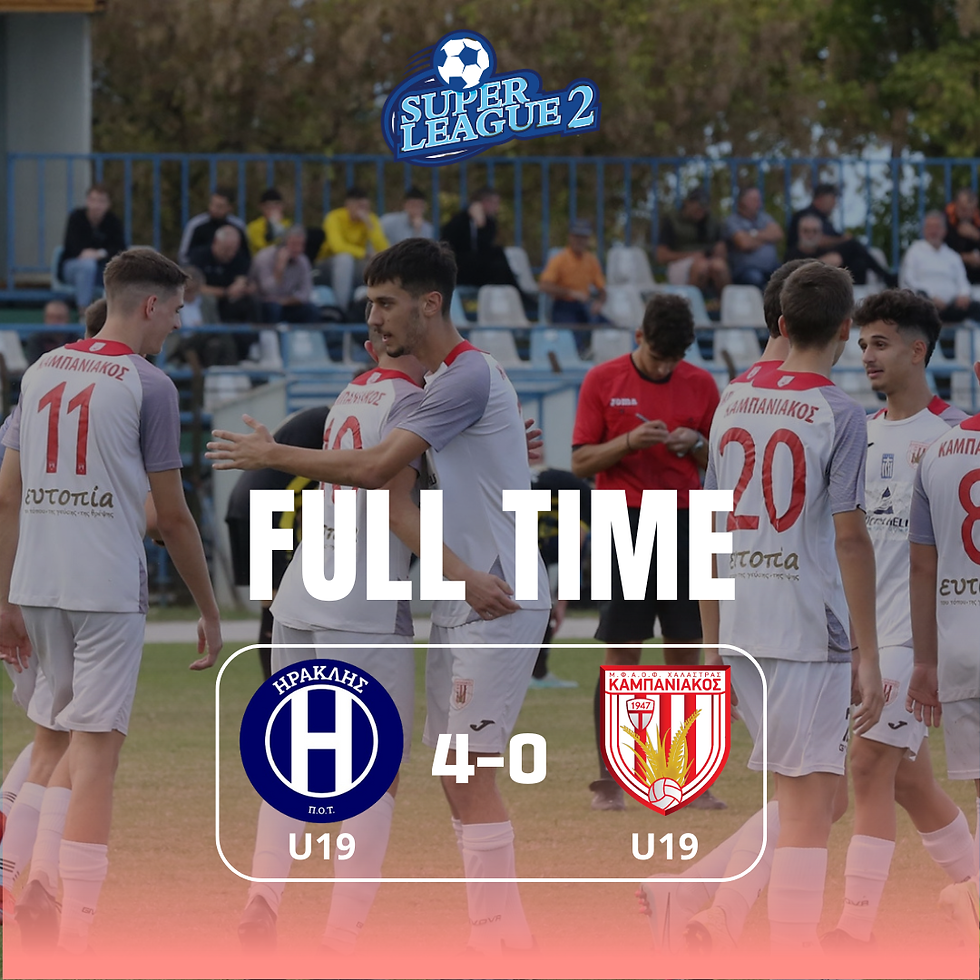 Ηρακλής κ19-Καμπανιακός κ19 4-0