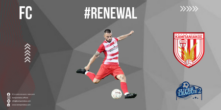 Ανανέωσε ο Μάνιος