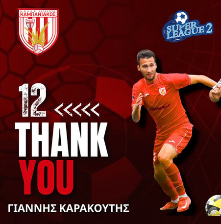 Τέλος ο Γιάννης Καράκουτης!