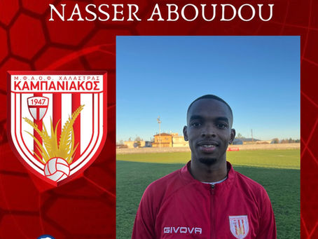 Στα «Κόκκινα» Ο Αμπούντου