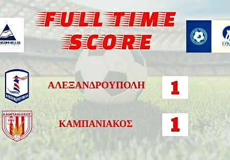 Σκόνταψε στην Αλεξανδρούπολη