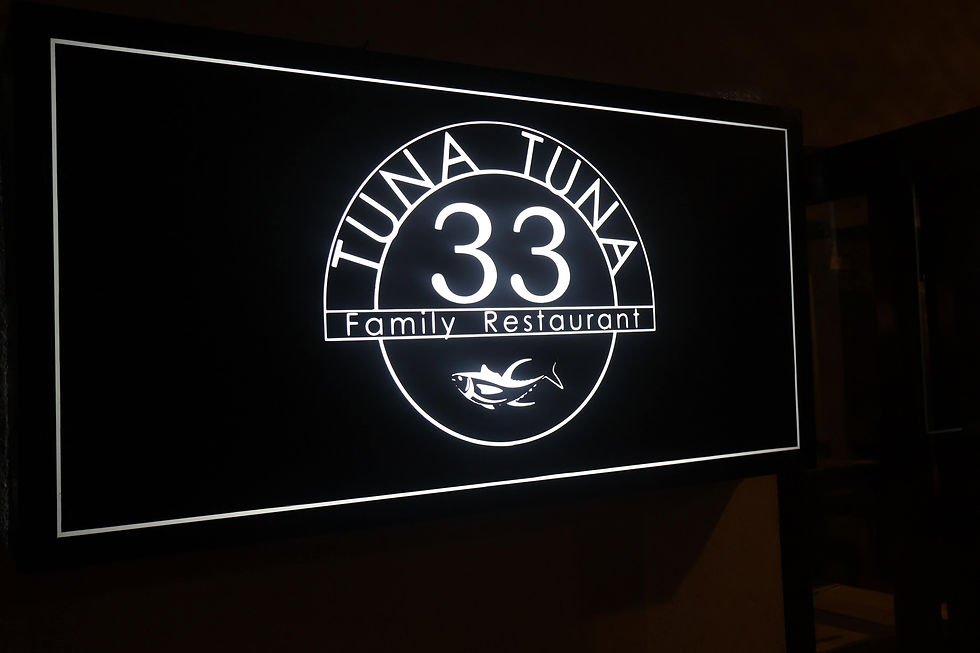 Tuna Tuna 33 - Restaurant in Bentota