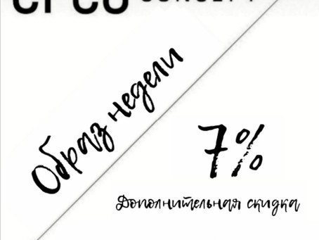 "Образ недели" ТЦ "Калужский"
