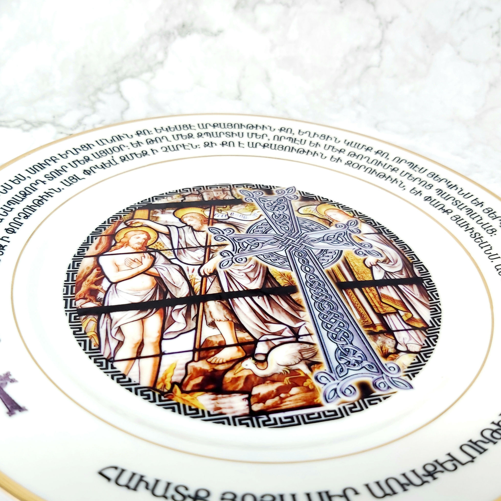 Decorative Prayer Plate - Exclusive Design Armenian Lord's Prayer