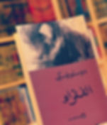 مراجعة رواية الفقراء | شارك كتاك
