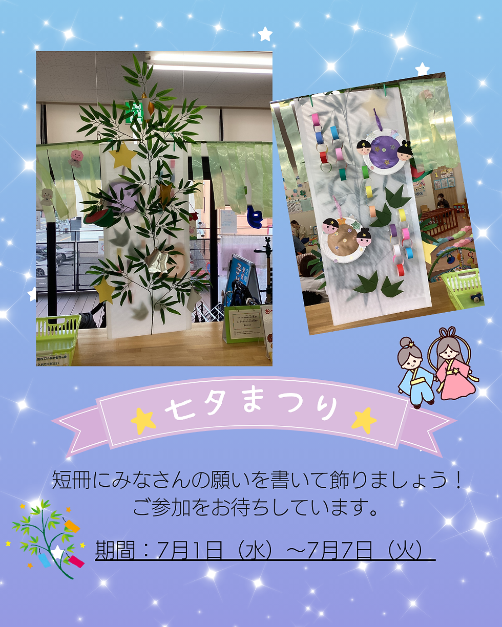 七夕かざり