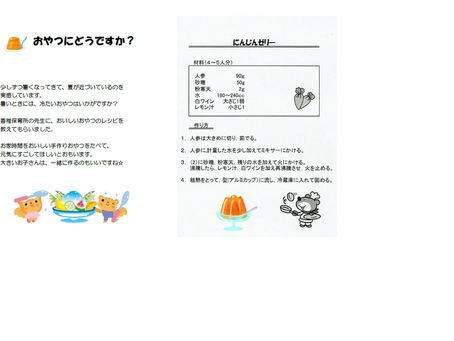 おやつにどうですか?