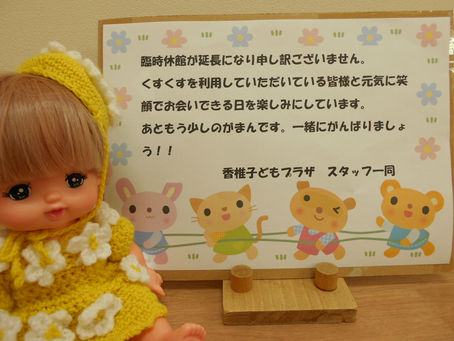 くすくすを利用して頂いている皆様へ