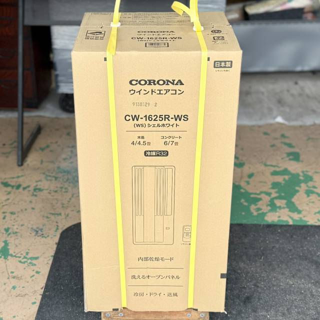 窓用エアコン 買取 加古川｜姫路の買取専門店