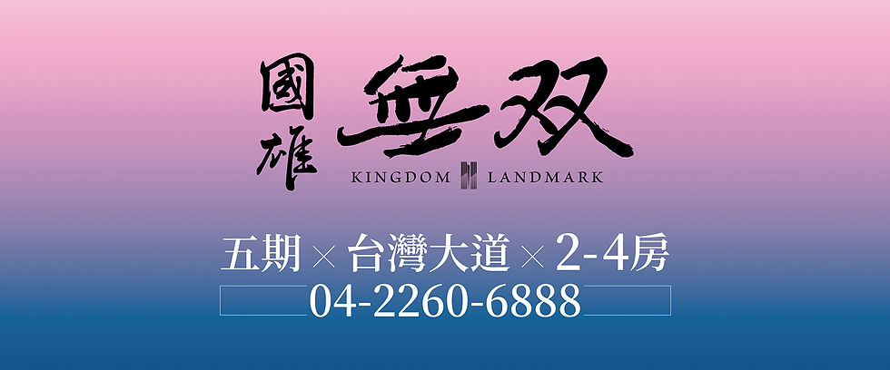 20220713_國雄双_海悅官網_主視覺_電腦版_1920 x 800-1.jpg