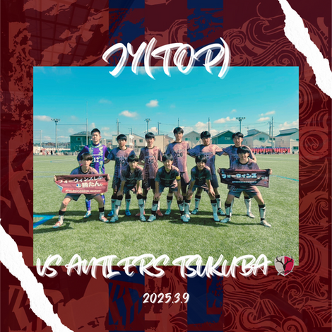 【JY/TOP】関東ユース(U-15)サッカーリーグ 2部A 第4節