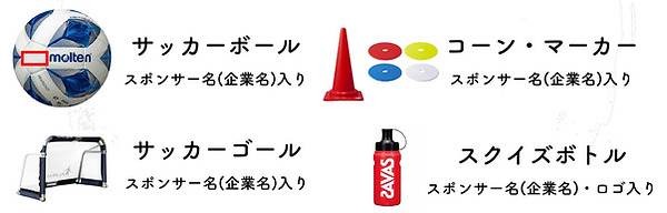 トレーニング(HP・スポンサー).png