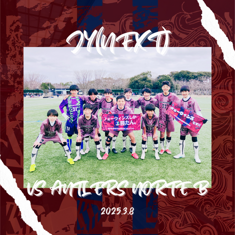 【JY/NEXT】2025 IFAリーグ2部 第4節
