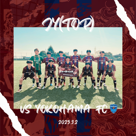 【JY/TOP】関東ユース(U-15)サッカーリーグ 2部A 開幕戦