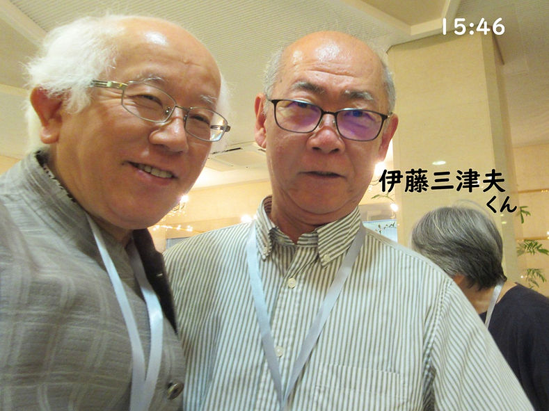 1546b伊藤三津夫+.JPG