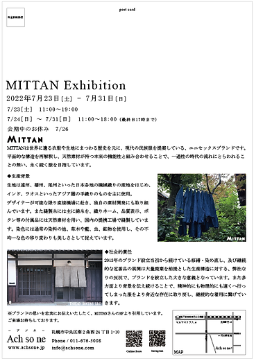 裏面 枠有 MITTAN DM 写真 2022年7月23日~7月31日 .png