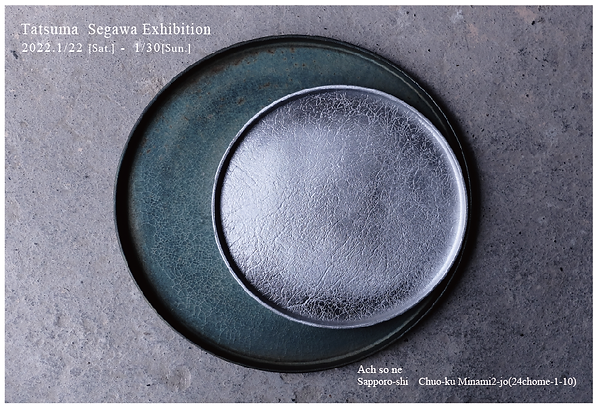 瀬川辰馬 個展 2022 1月22日~1月30日.png