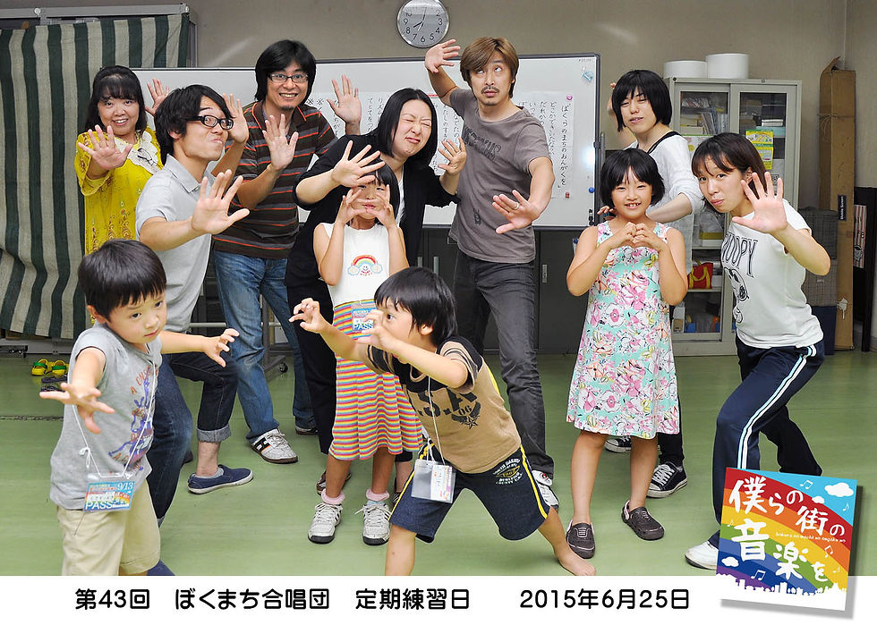 2015.06.25 ぼくまち合唱団定期練習