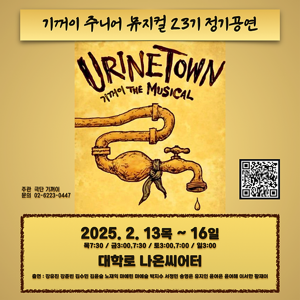23기유린타운-포스터-네모3.png