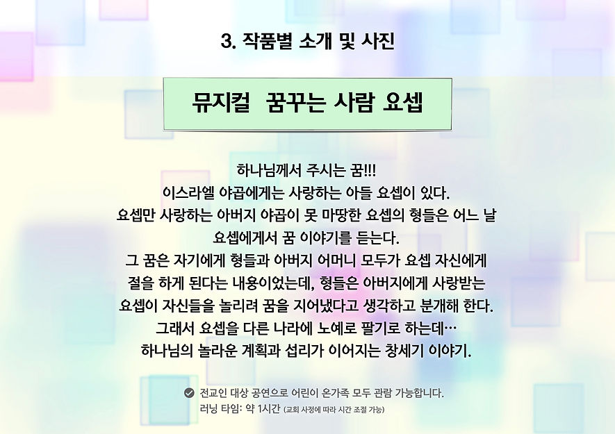 극단 기꺼이 소개20250121-8페이지.1.jpeg