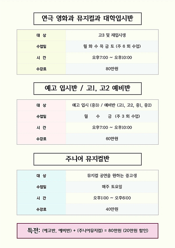 2024-기꺼이학원강좌소개-원비소개.jpeg.1.png