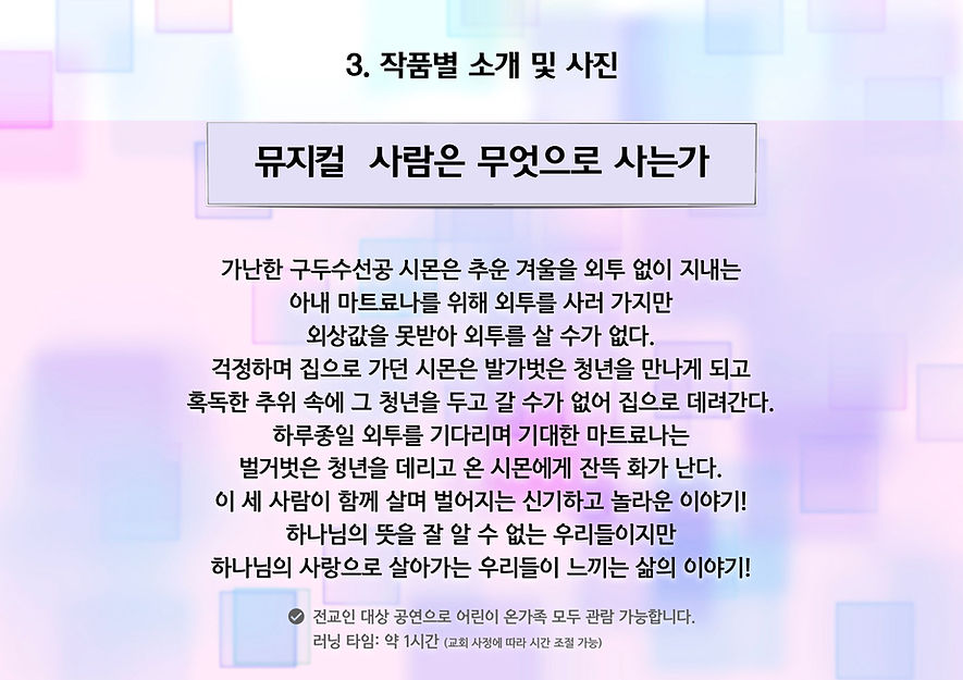 극단 기꺼이 소개20250121-12페이지.1.jpeg