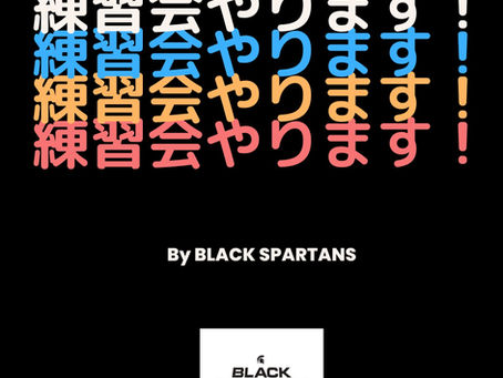 <募集続報!>2023/3/29・3/30練習会を実施します!