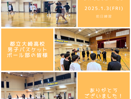 JWC2024−25 明日いよいよ初戦です!