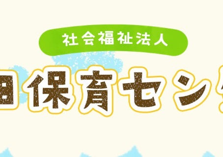 【✨ご支援企業様のご紹介と心からのお礼✨】