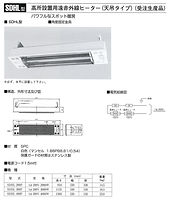 暖房器 | 日本シーズ線販売株式会社 | 静岡 神奈川 中部 関東