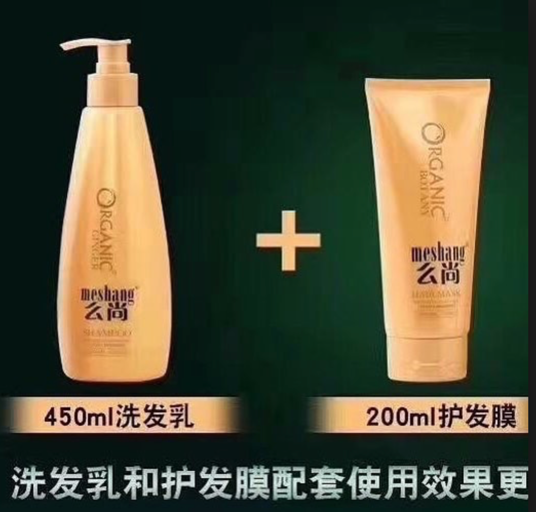 Shampoo + Hair Mask