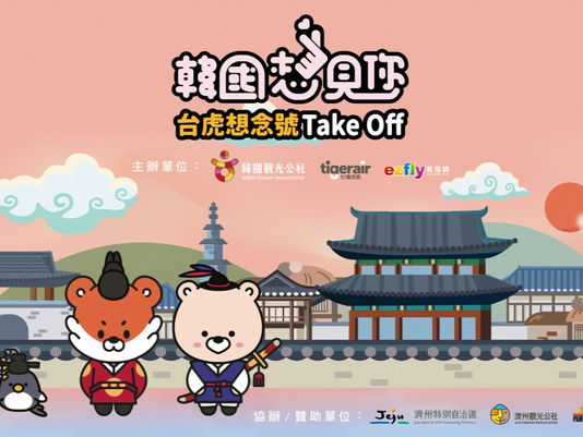 不會著陸的空中遊