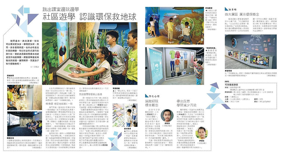 20190917 明報HappyPaMa.jpeg